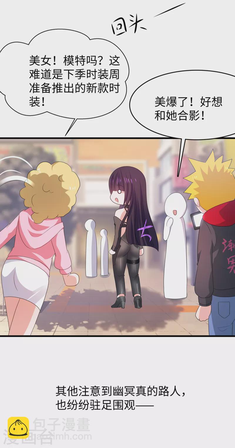 🍘无敌学霸系统 第138话 姐姐好飒，杀疯了！ 第35页
