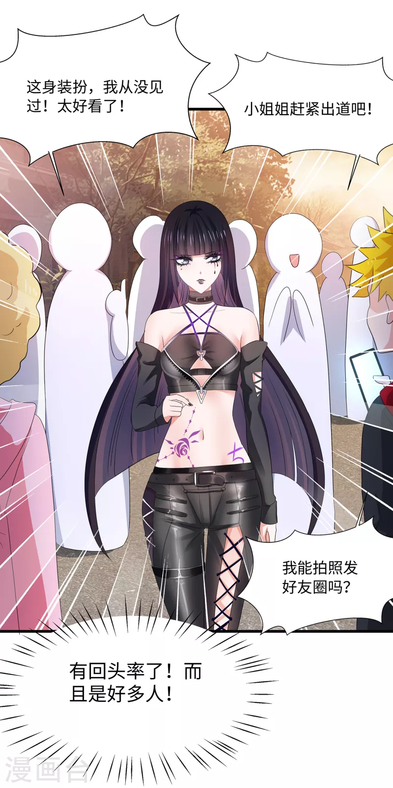 🍘无敌学霸系统 第138话 姐姐好飒，杀疯了！ 第36页