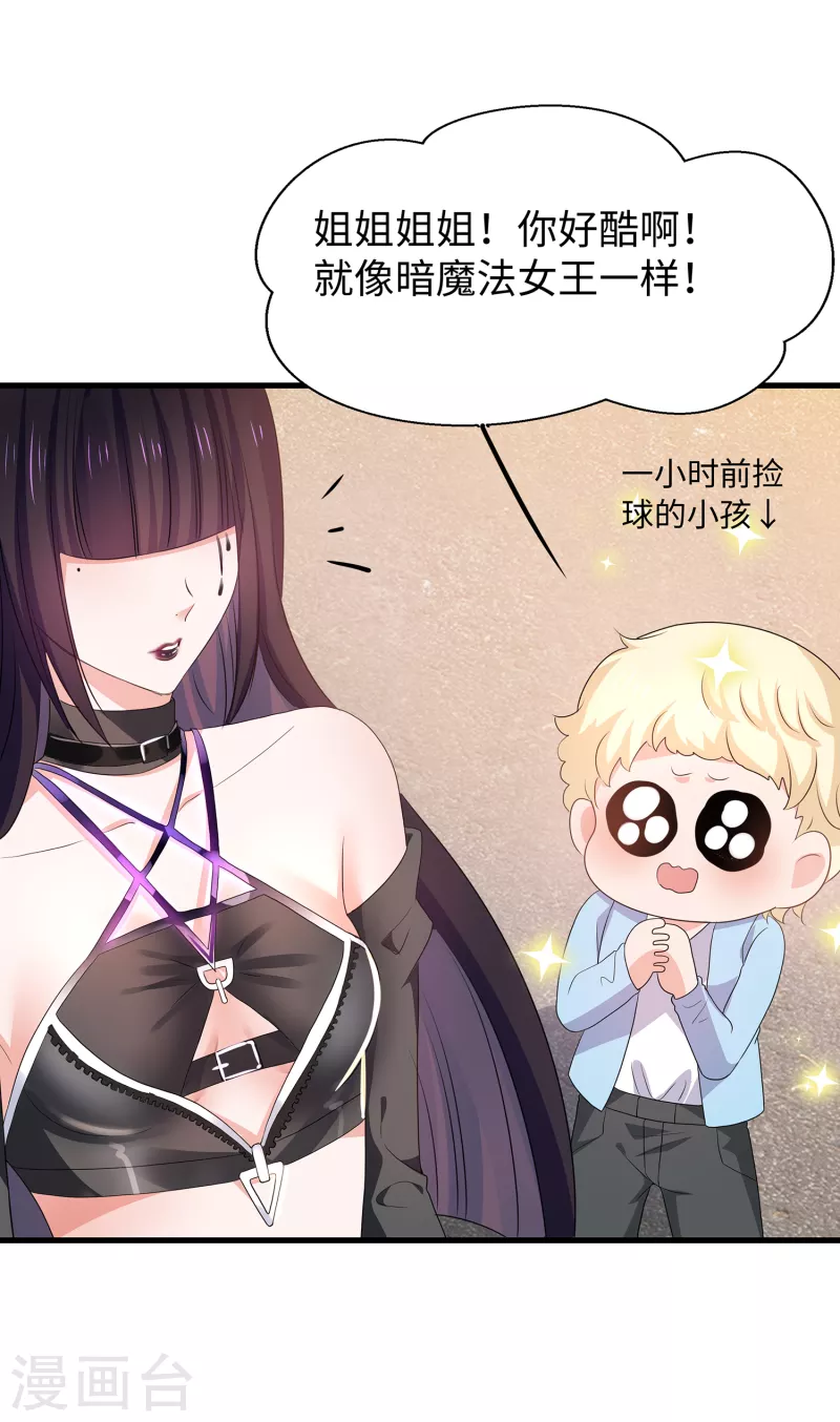 🍘无敌学霸系统 第138话 姐姐好飒，杀疯了！ 第37页