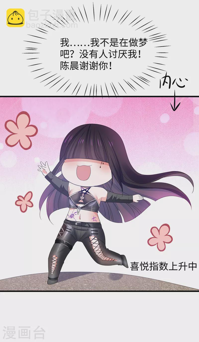 🍘无敌学霸系统 第138话 姐姐好飒，杀疯了！ 第38页