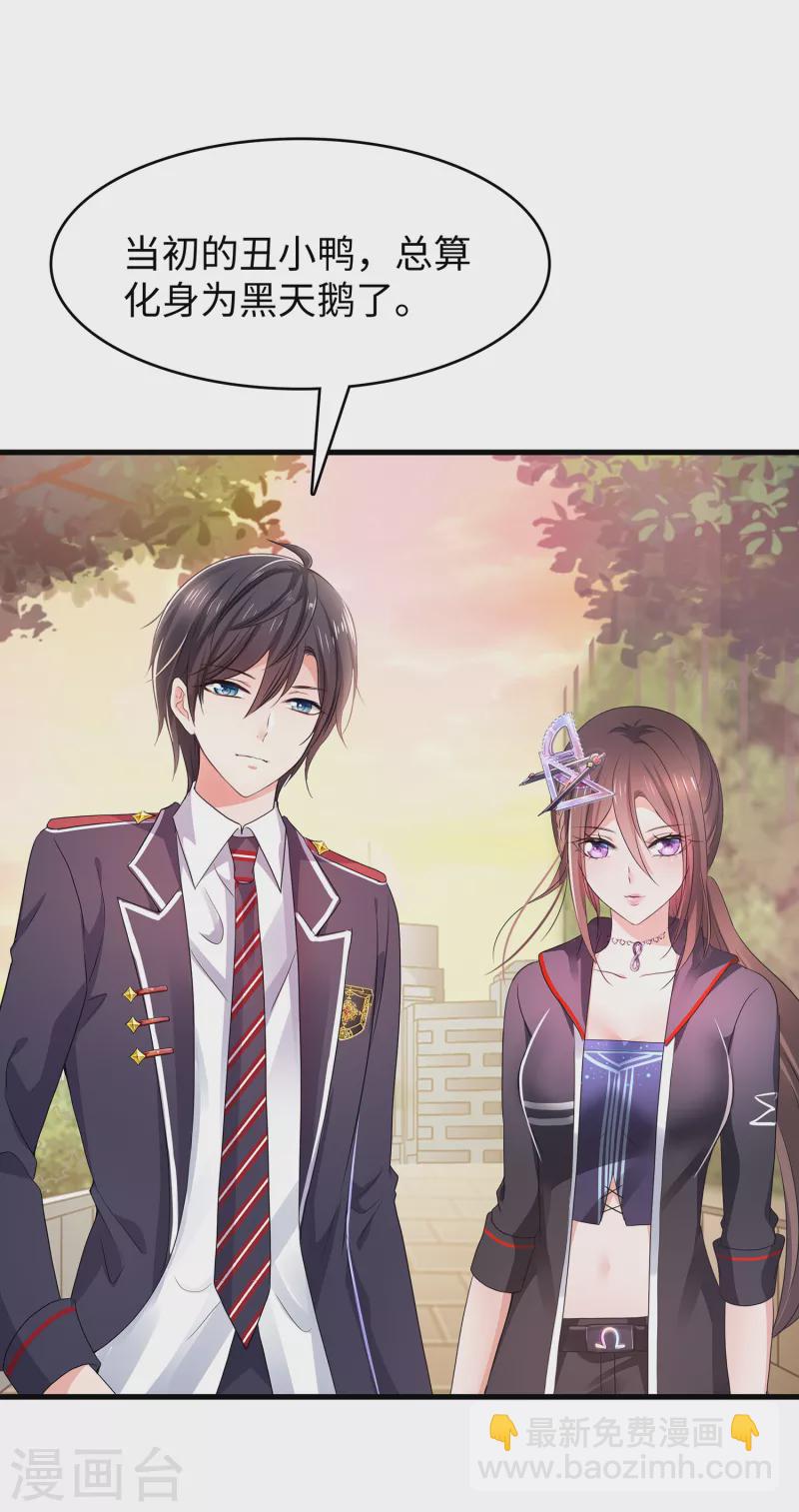 🍘无敌学霸系统 第138话 姐姐好飒，杀疯了！ 第39页
