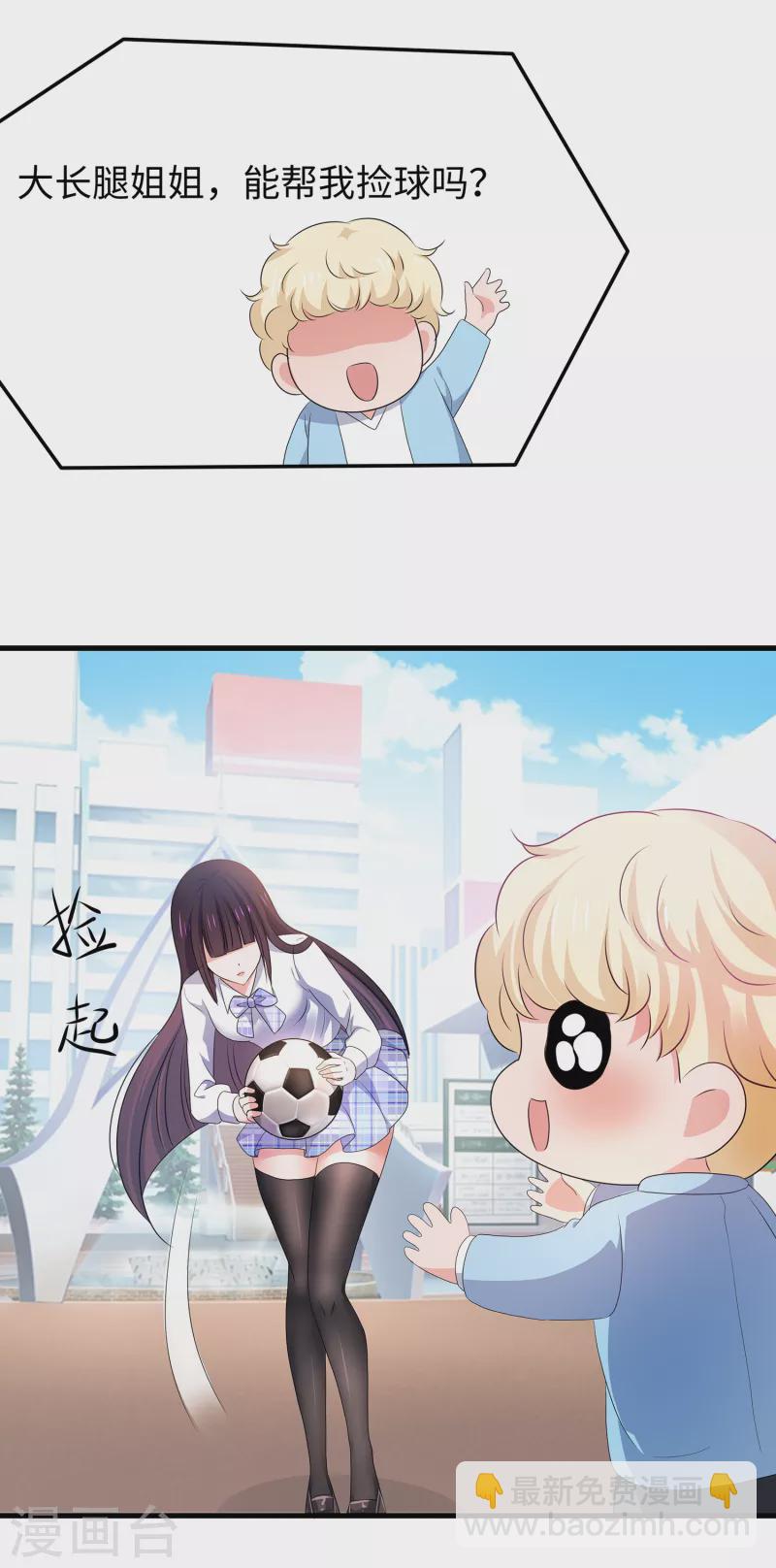 🍘无敌学霸系统 第138话 姐姐好飒，杀疯了！ 第4页
