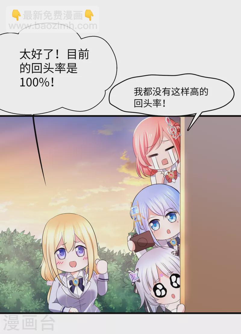 🍘无敌学霸系统 第138话 姐姐好飒，杀疯了！ 第40页