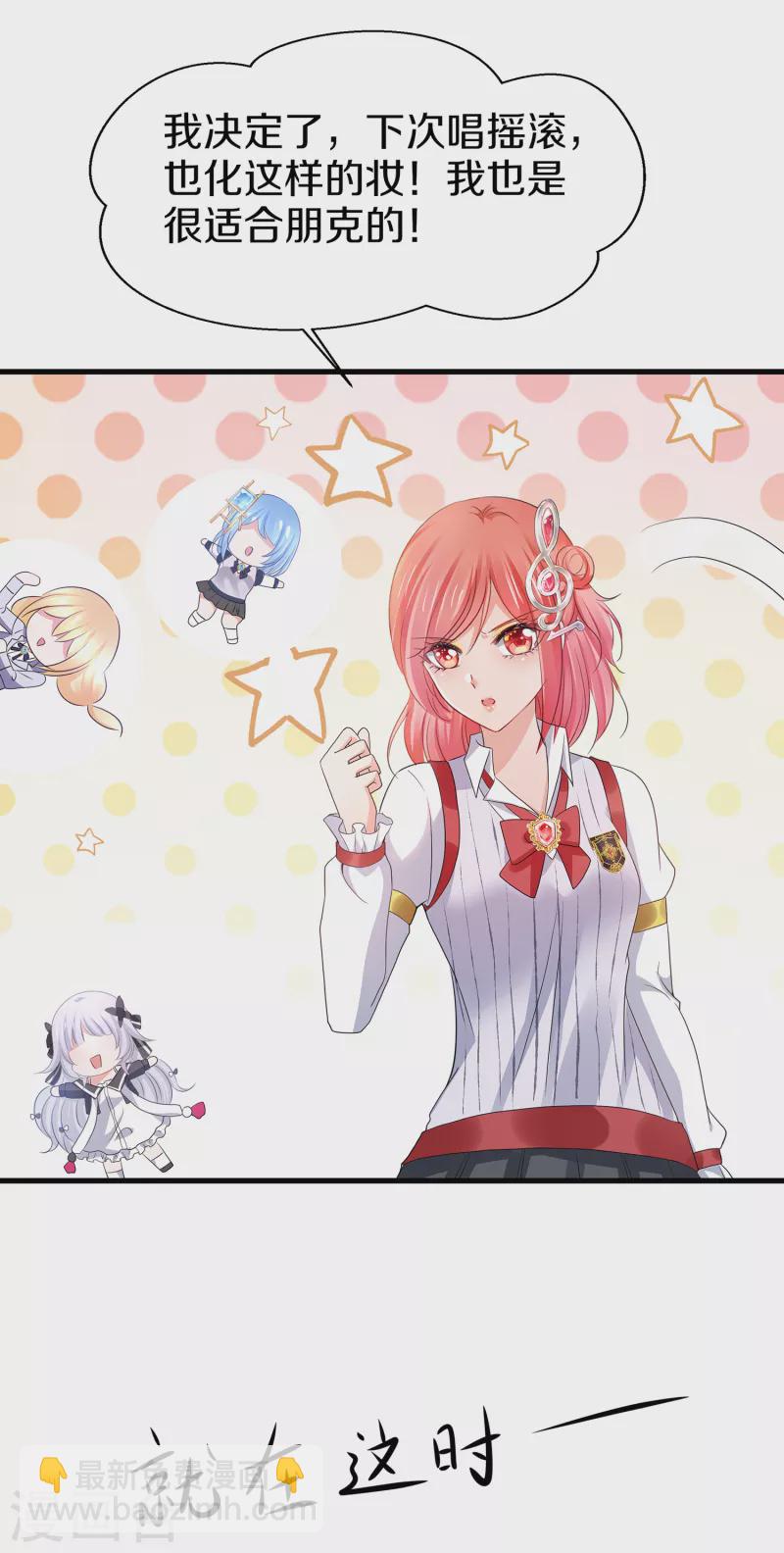 🍘无敌学霸系统 第138话 姐姐好飒，杀疯了！ 第41页