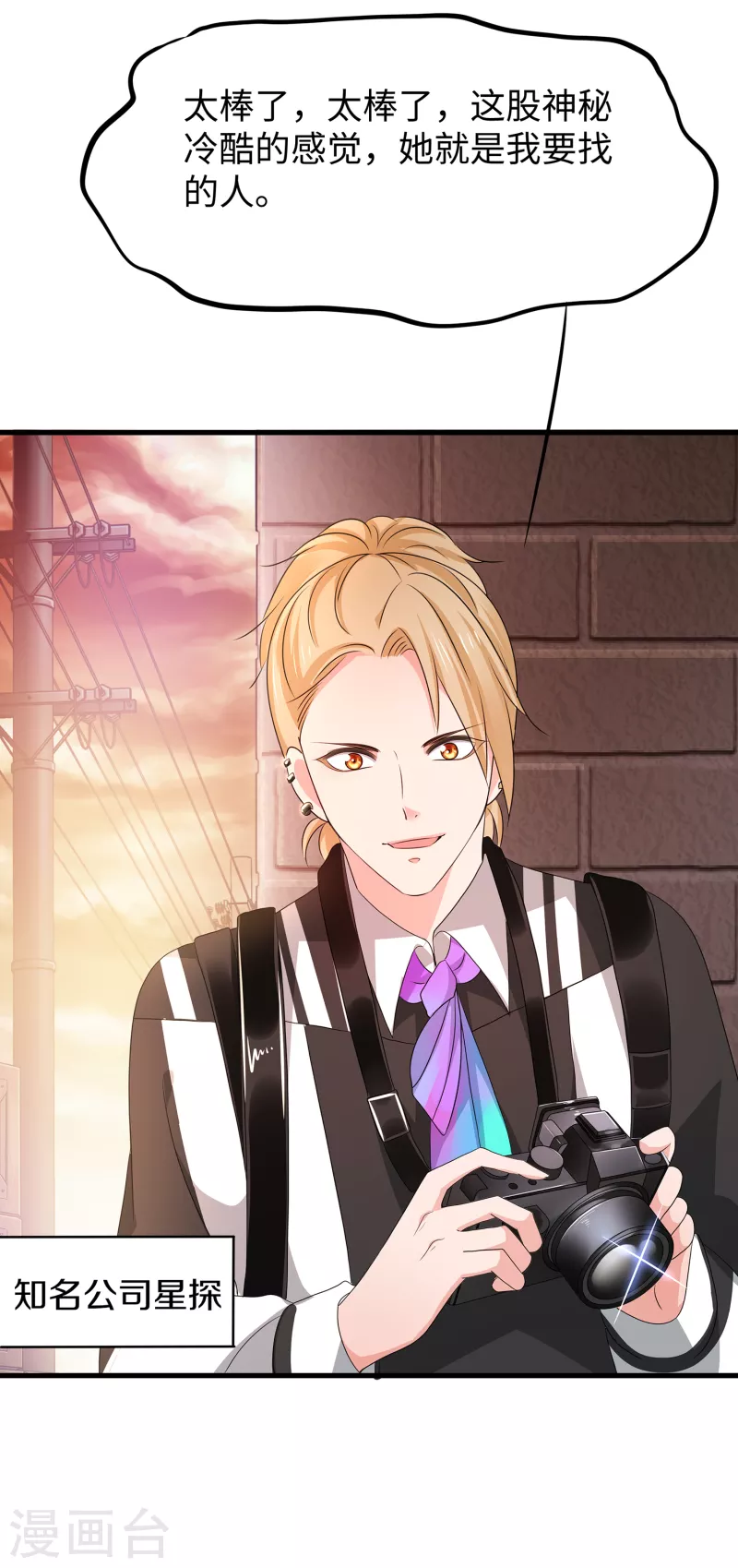 🍘无敌学霸系统 第138话 姐姐好飒，杀疯了！ 第43页