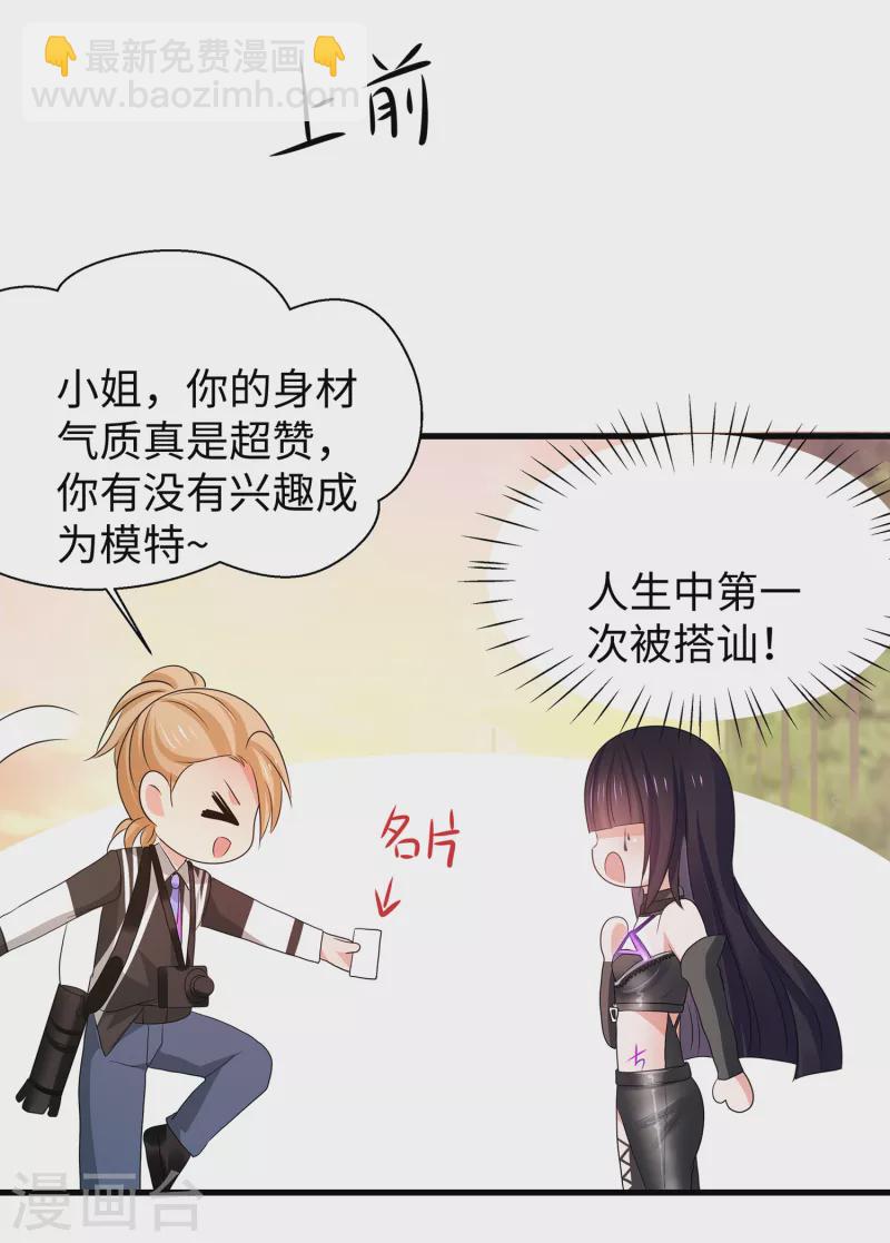 🍘无敌学霸系统 第138话 姐姐好飒，杀疯了！ 第44页