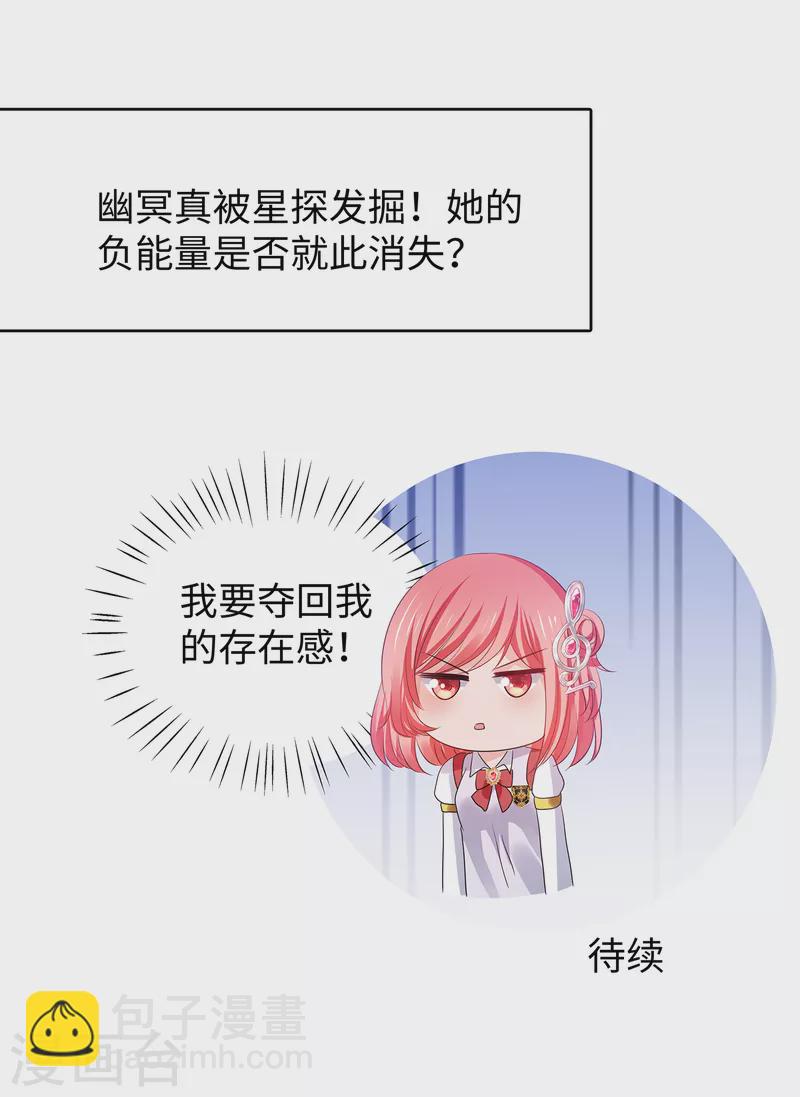 🍘无敌学霸系统 第138话 姐姐好飒，杀疯了！ 第45页