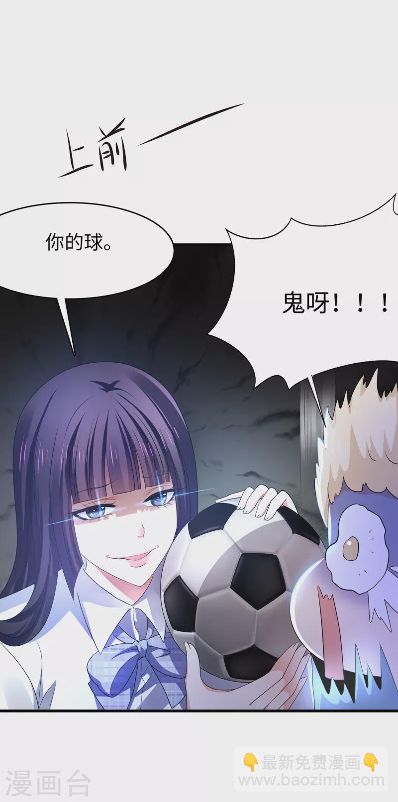 🍘无敌学霸系统 第138话 姐姐好飒，杀疯了！ 第5页
