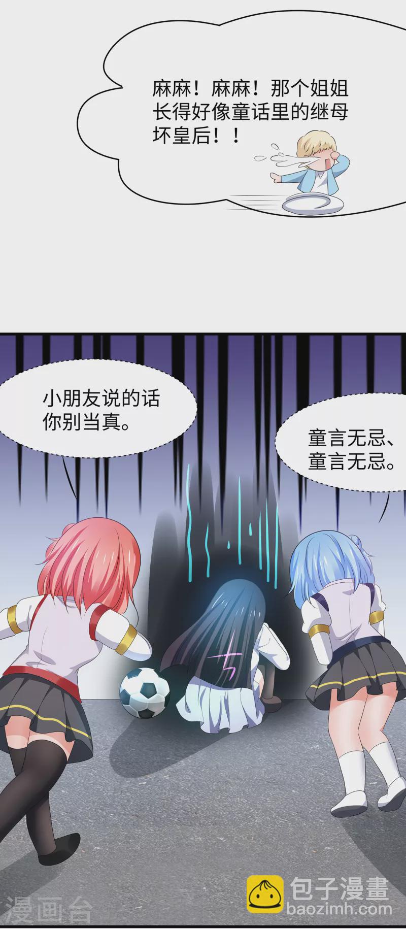 🍘无敌学霸系统 第138话 姐姐好飒，杀疯了！ 第6页