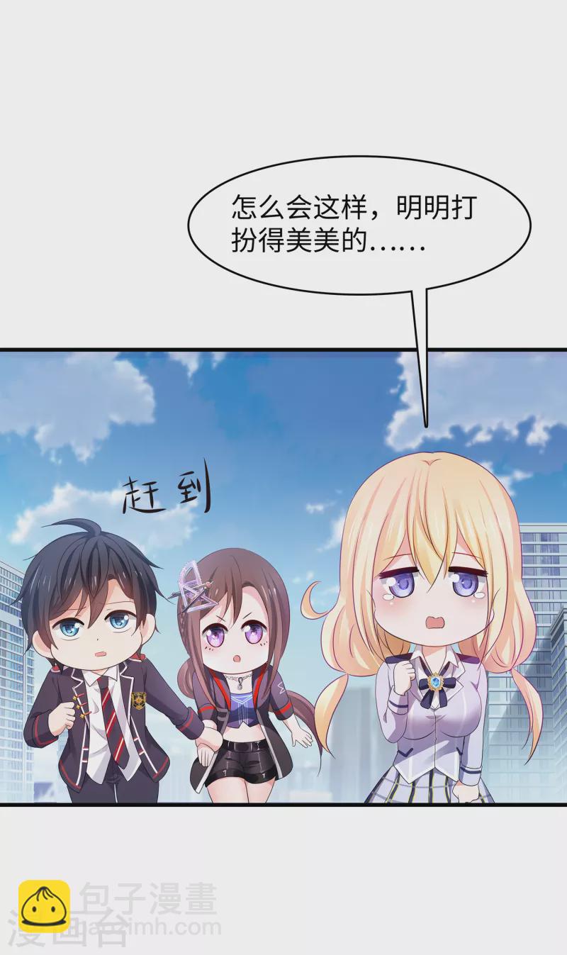 🍘无敌学霸系统 第138话 姐姐好飒，杀疯了！ 第7页