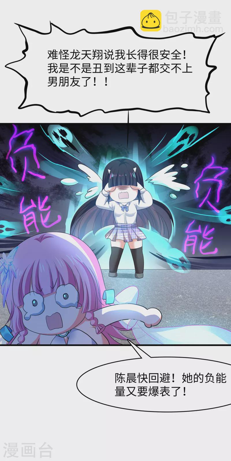 🍘无敌学霸系统 第138话 姐姐好飒，杀疯了！ 第9页