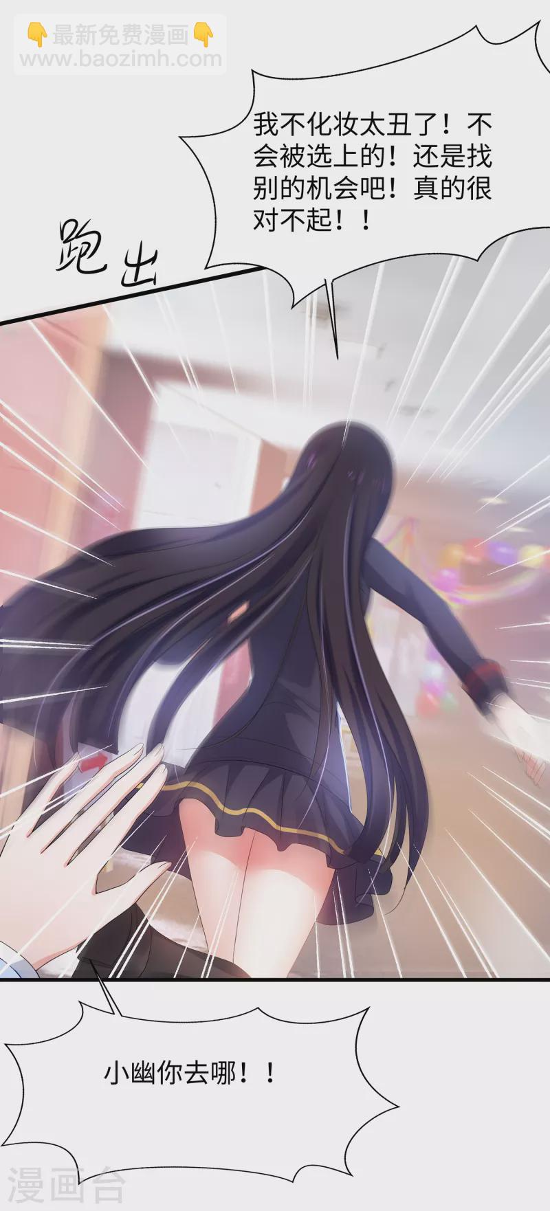 🍘无敌学霸系统 第140话 幽灵女，崛起！ 第12页
