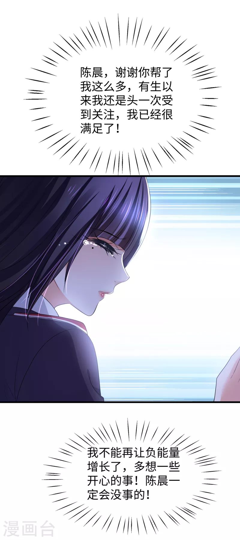 🍘无敌学霸系统 第140话 幽灵女，崛起！ 第13页