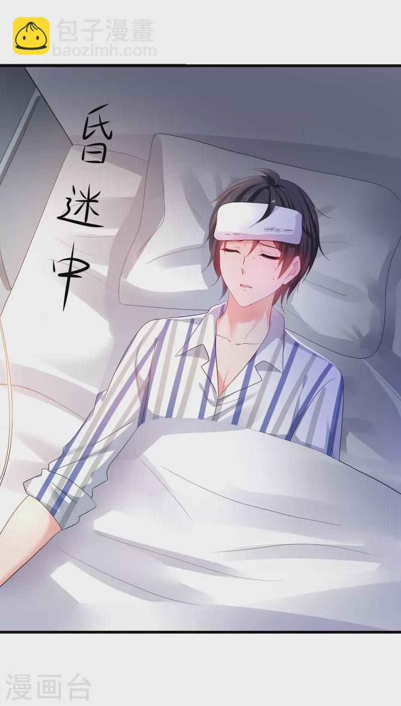 🍘无敌学霸系统 第140话 幽灵女，崛起！ 第14页
