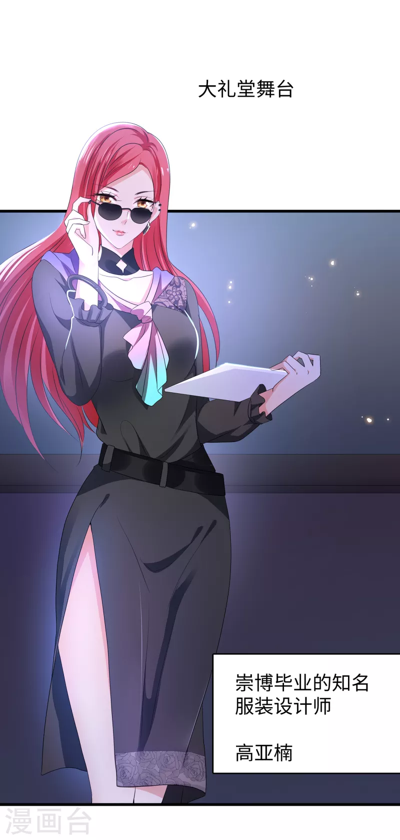 🍘无敌学霸系统 第140话 幽灵女，崛起！ 第15页