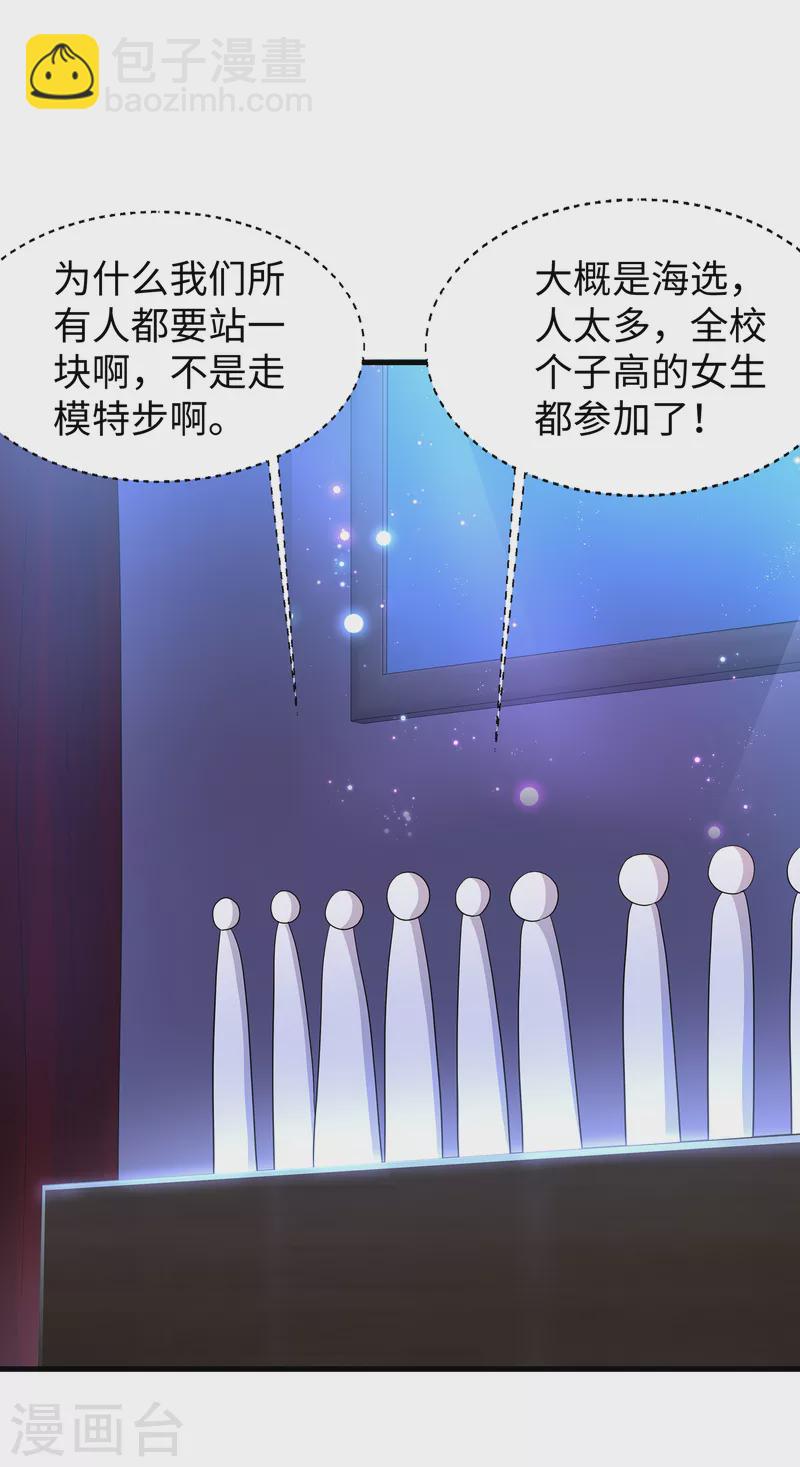 🍘无敌学霸系统 第140话 幽灵女，崛起！ 第16页