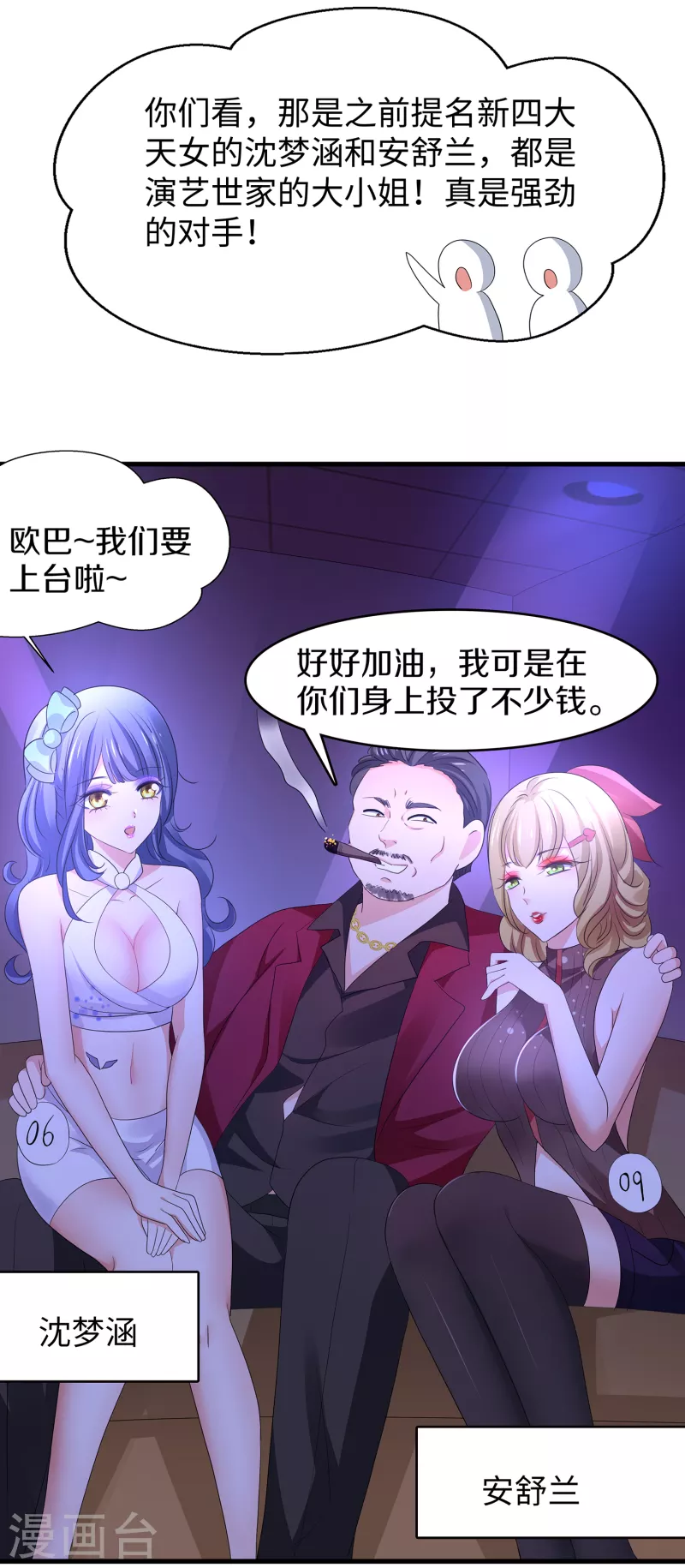 🍘无敌学霸系统 第140话 幽灵女，崛起！ 第17页