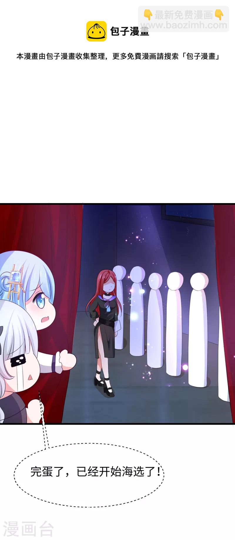 🍘无敌学霸系统 第140话 幽灵女，崛起！ 第18页