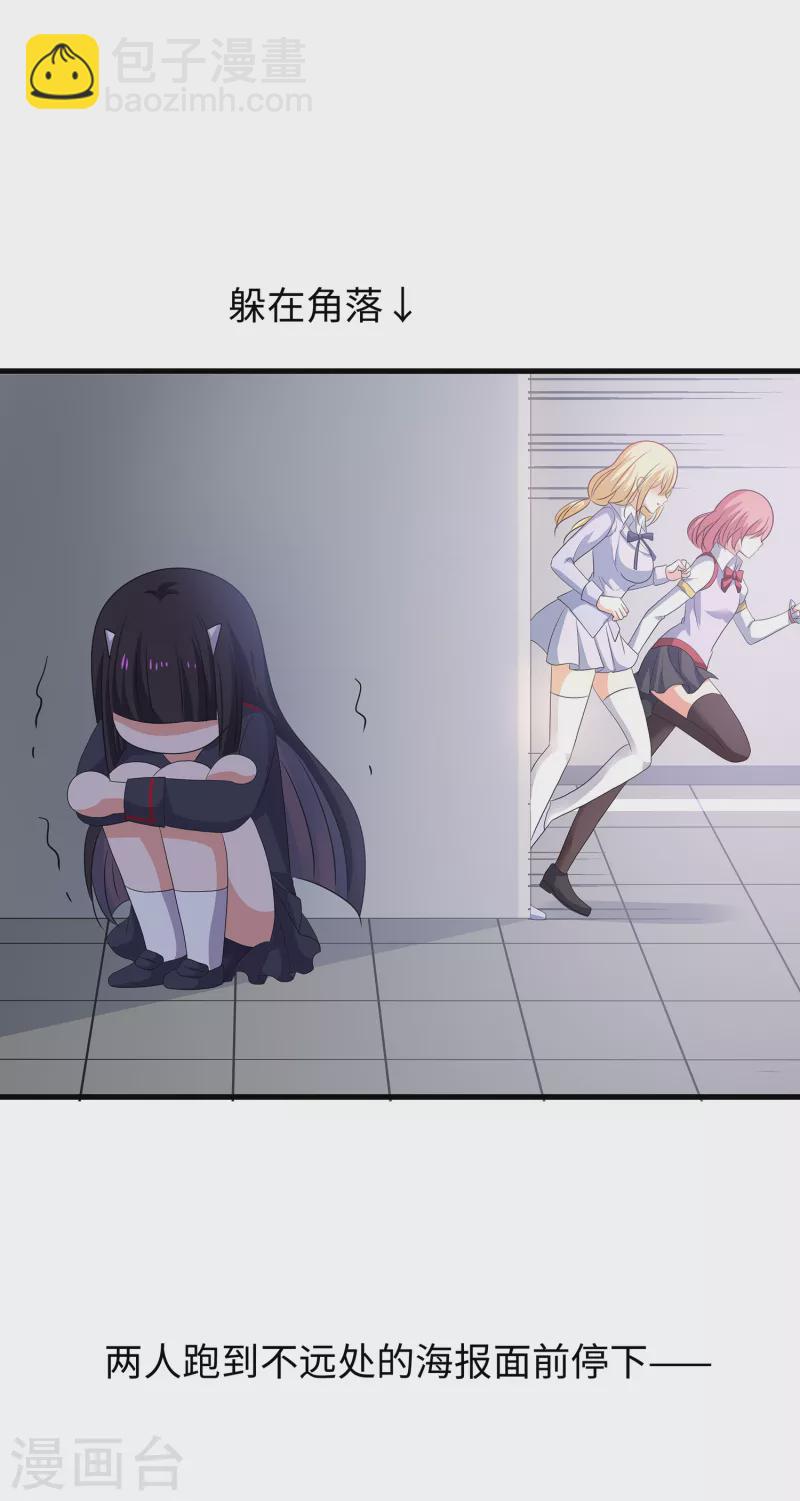 🍘无敌学霸系统 第140话 幽灵女，崛起！ 第21页