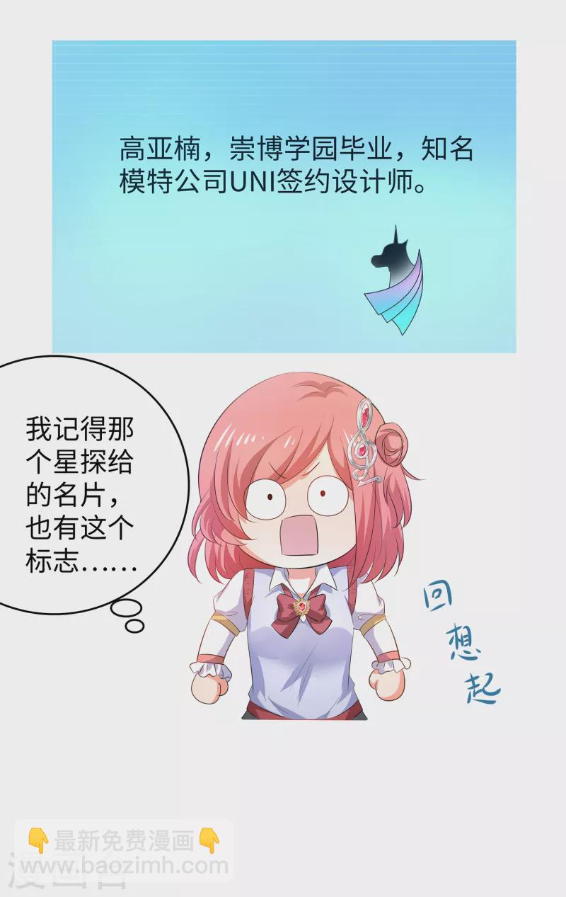 🍘无敌学霸系统 第140话 幽灵女，崛起！ 第24页