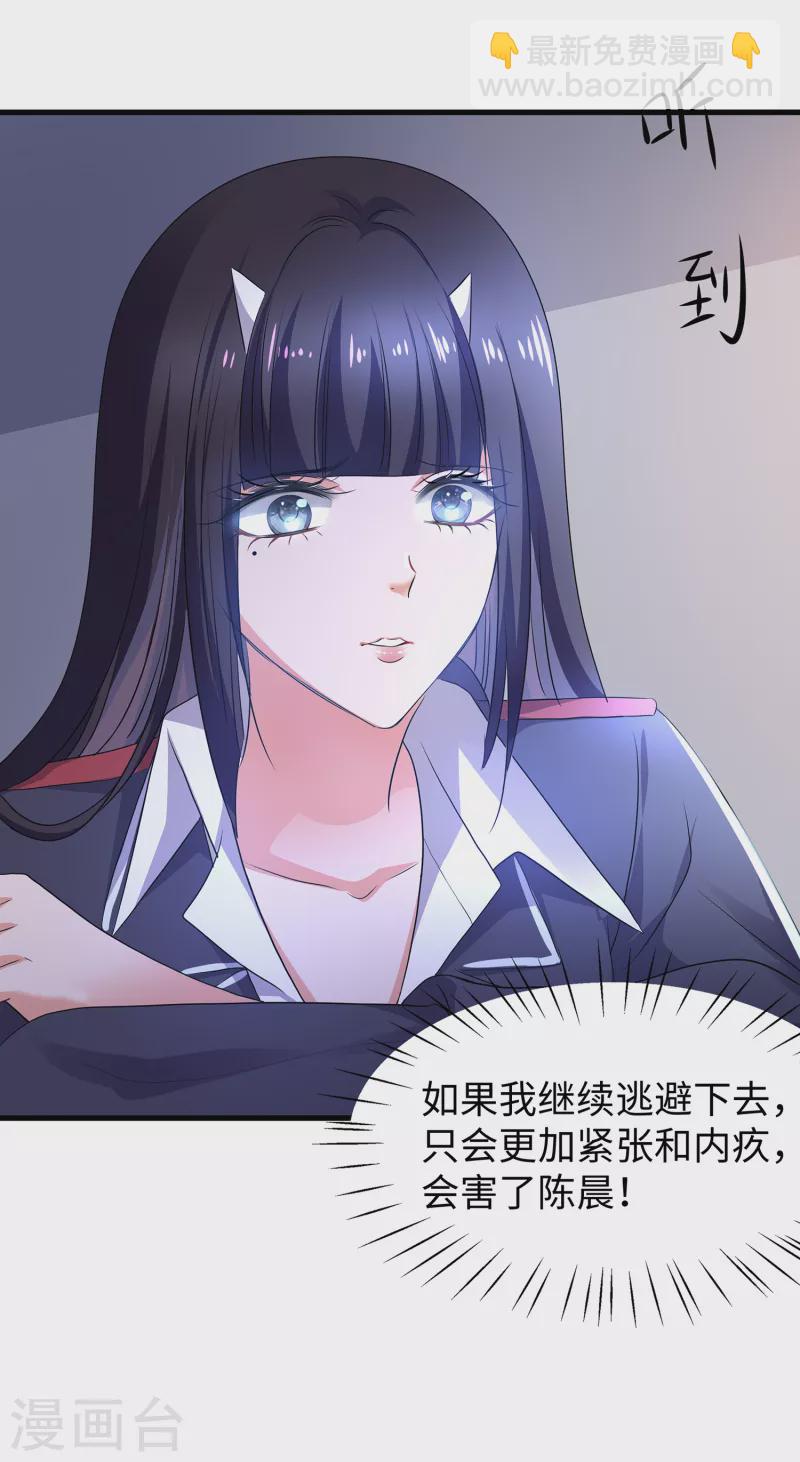 🍘无敌学霸系统 第140话 幽灵女，崛起！ 第26页