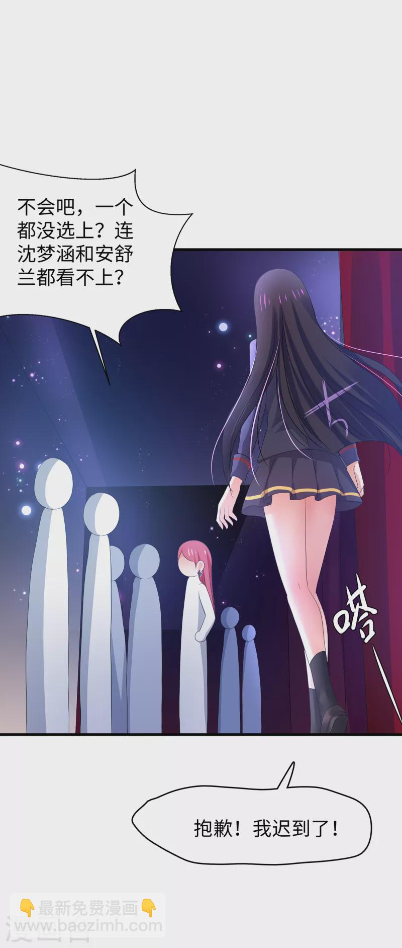 🍘无敌学霸系统 第140话 幽灵女，崛起！ 第31页