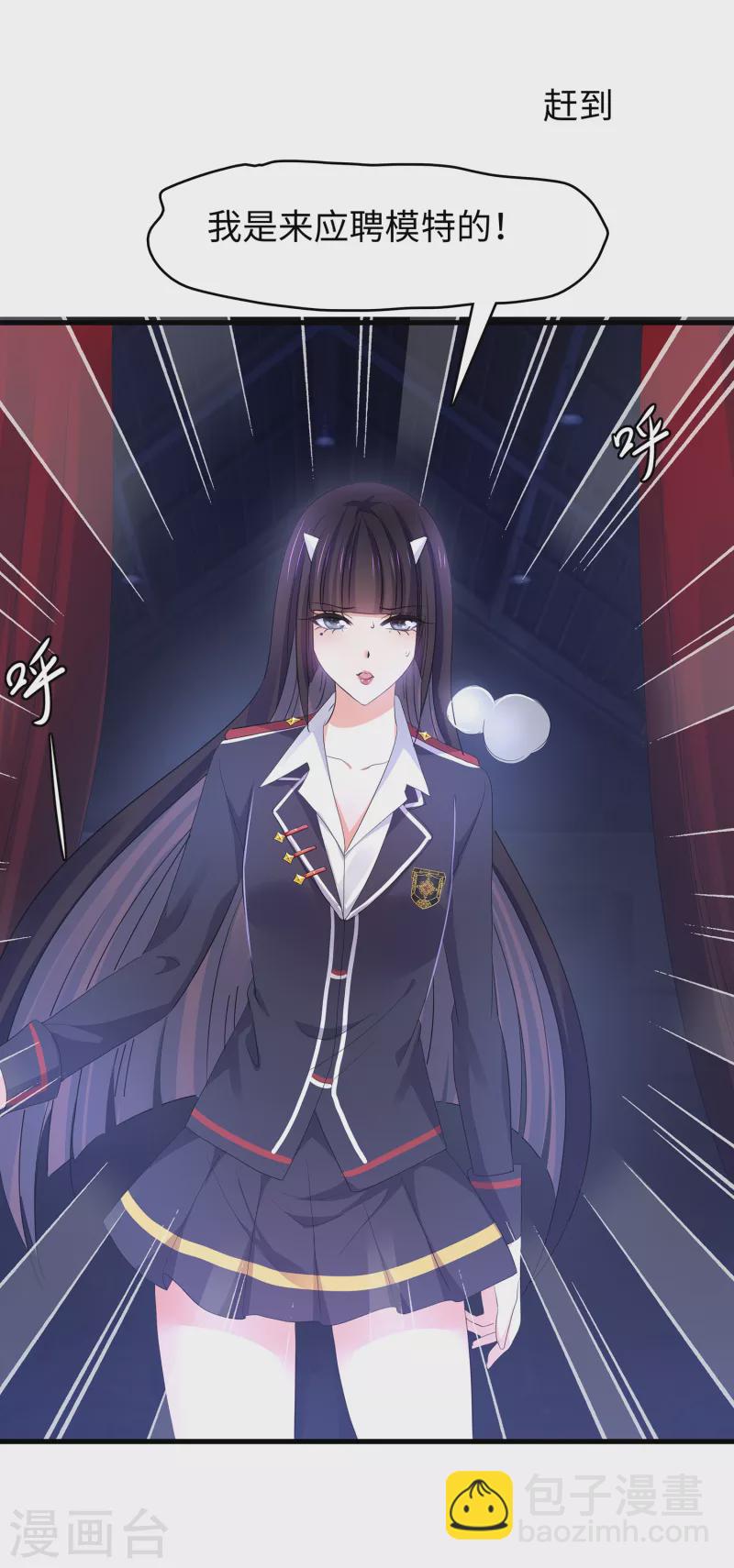 🍘无敌学霸系统 第140话 幽灵女，崛起！ 第32页