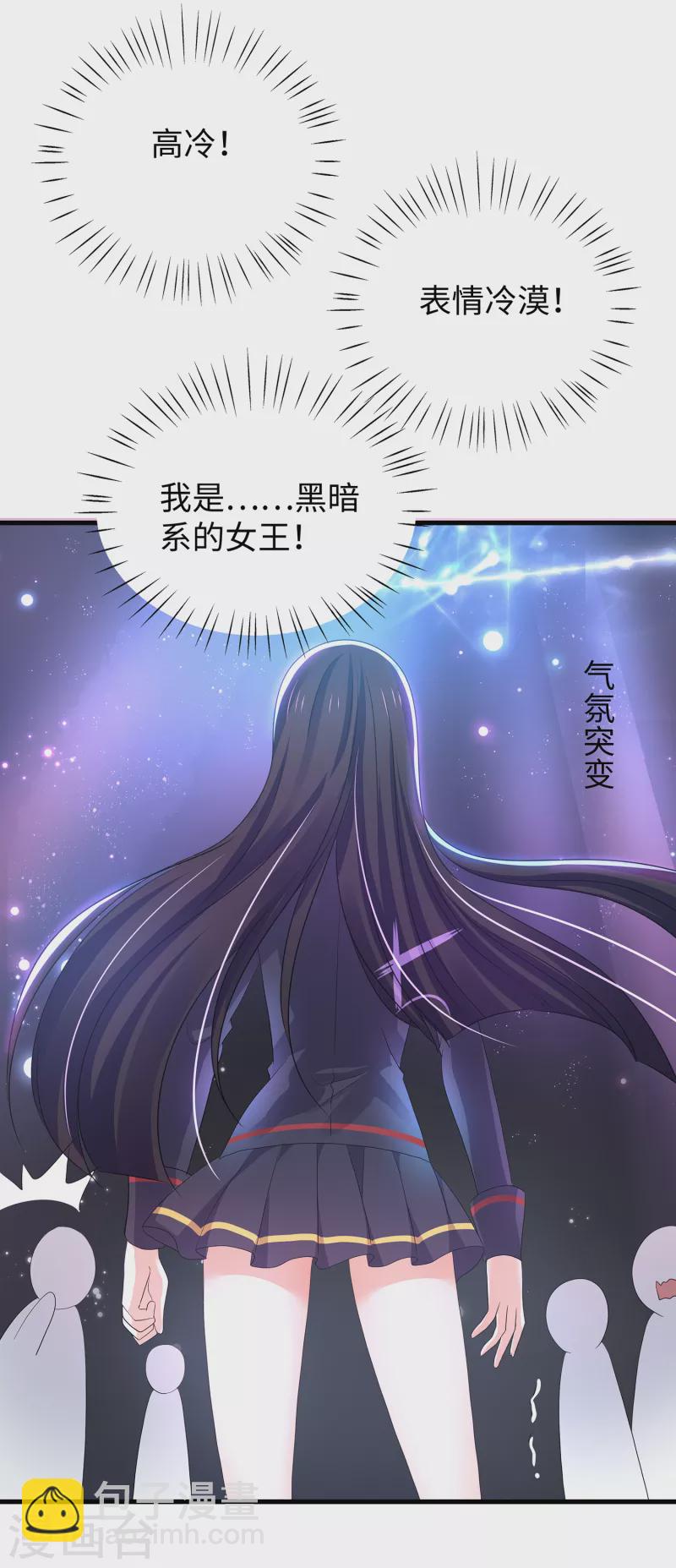 🍘无敌学霸系统 第140话 幽灵女，崛起！ 第36页
