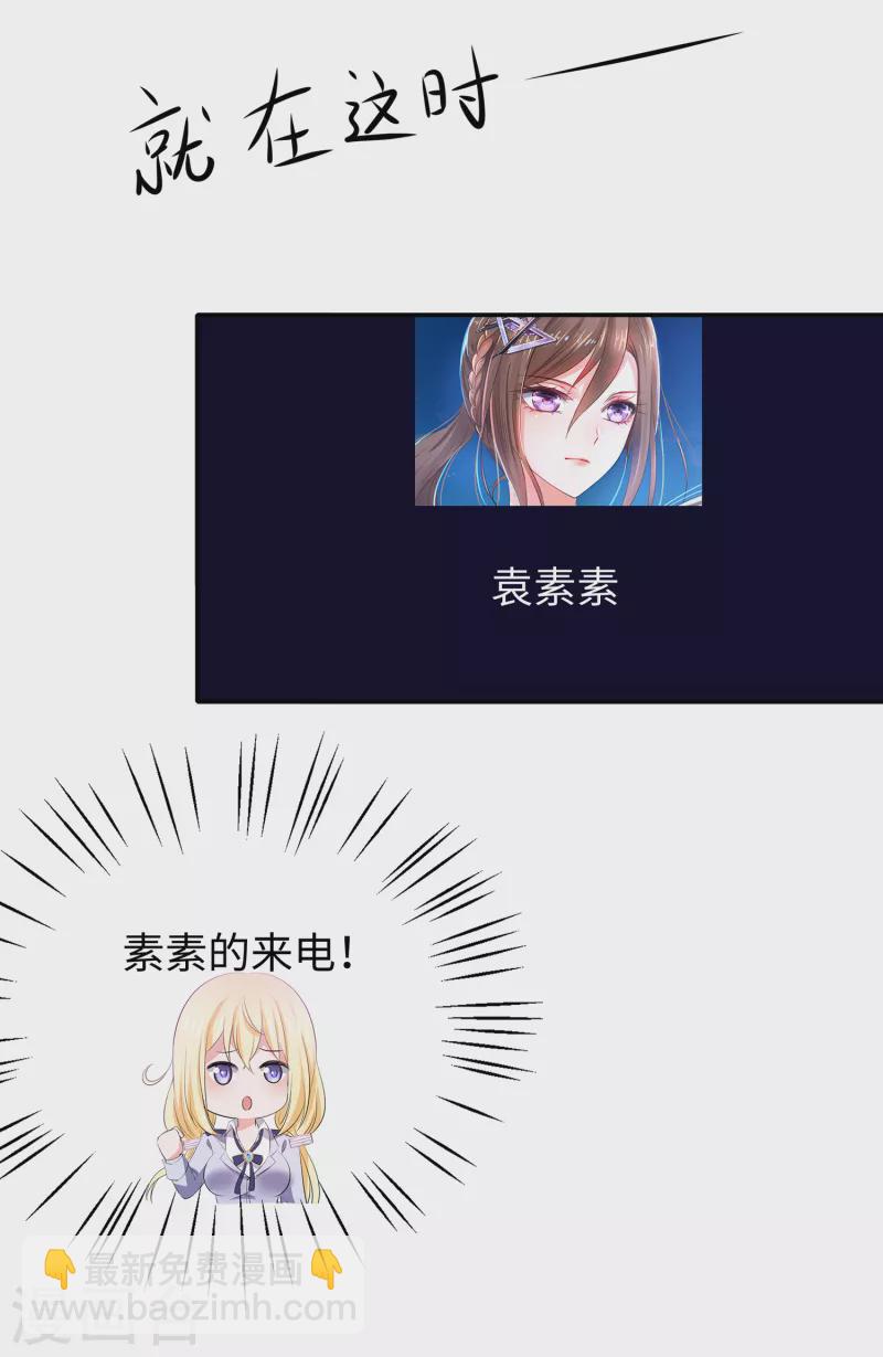 🍘无敌学霸系统 第140话 幽灵女，崛起！ 第4页