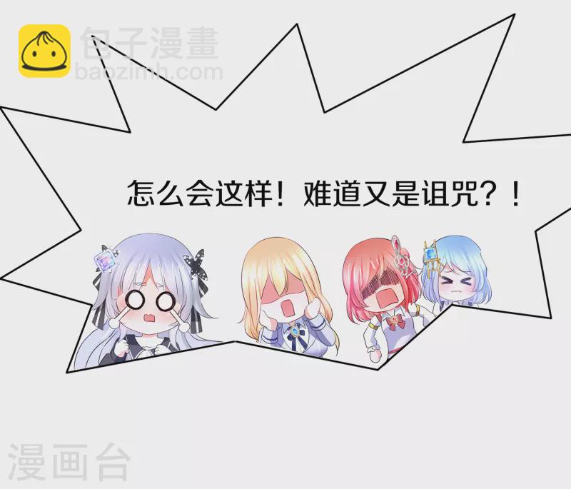 🍘无敌学霸系统 第140话 幽灵女，崛起！ 第6页
