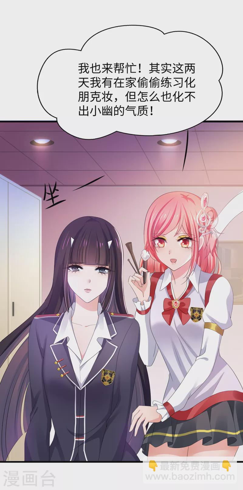 🍘无敌学霸系统 第140话 幽灵女，崛起！ 第9页
