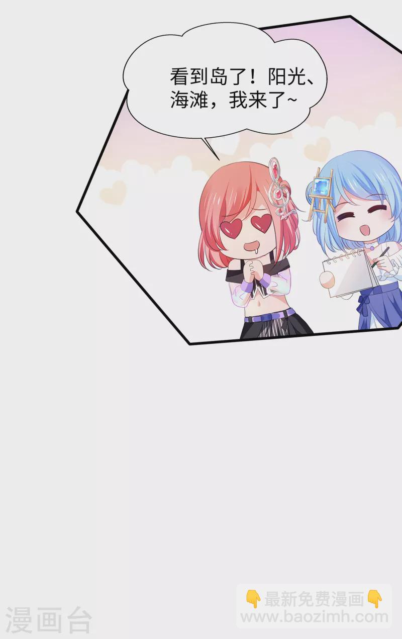🍘无敌学霸系统 第142话 孤岛迷情 第10页