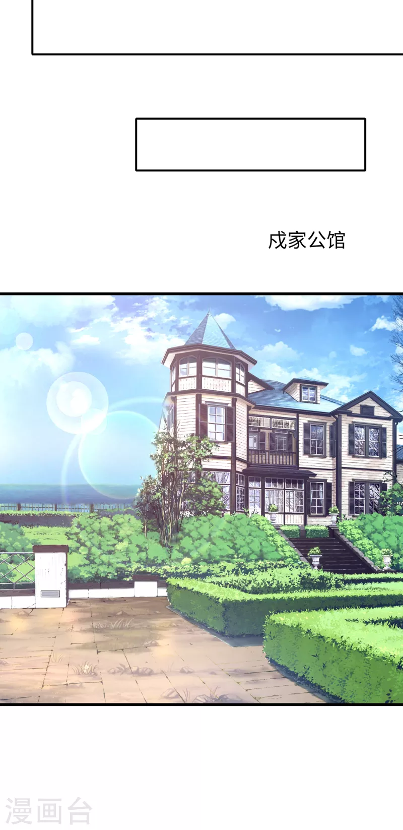 🍘无敌学霸系统 第142话 孤岛迷情 第18页