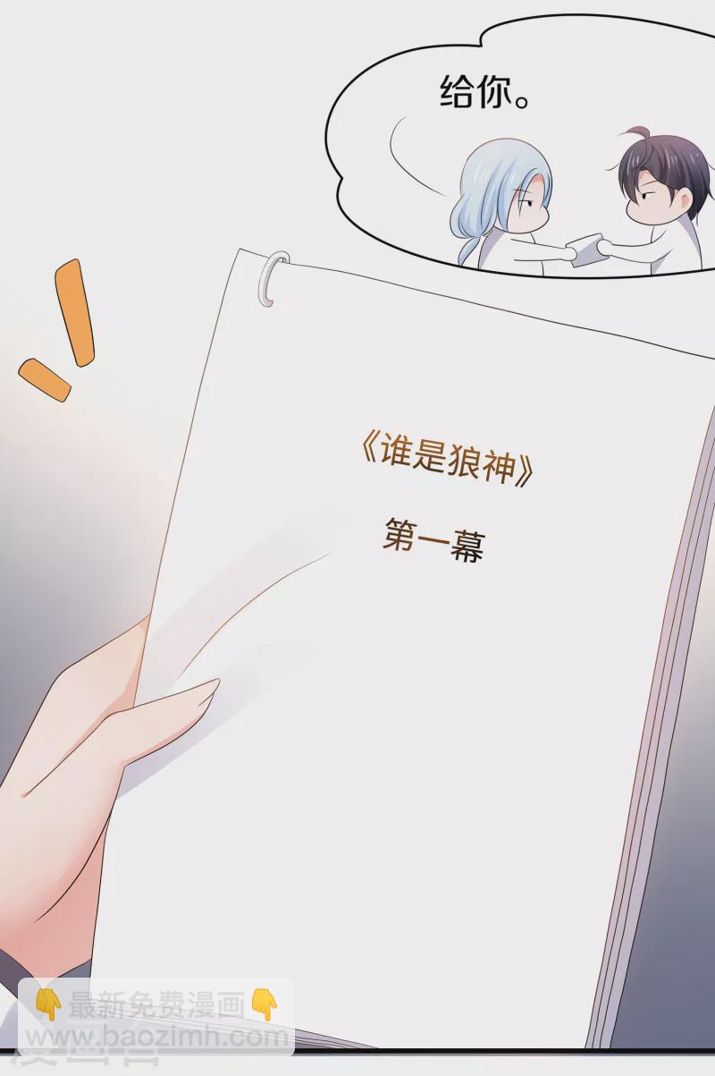 🍘无敌学霸系统 第142话 孤岛迷情 第32页