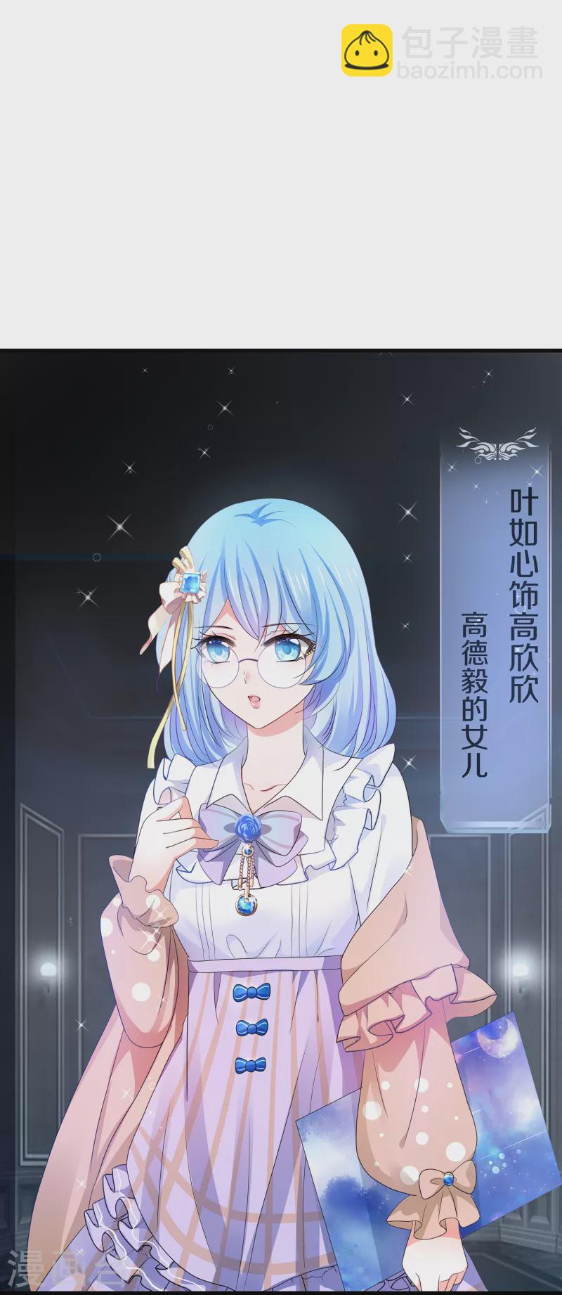 🍘无敌学霸系统 第143话 真实剧本杀！ 第20页