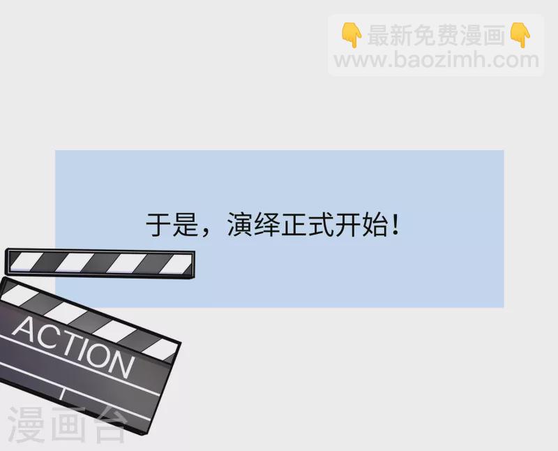 🍘无敌学霸系统 第143话 真实剧本杀！ 第23页