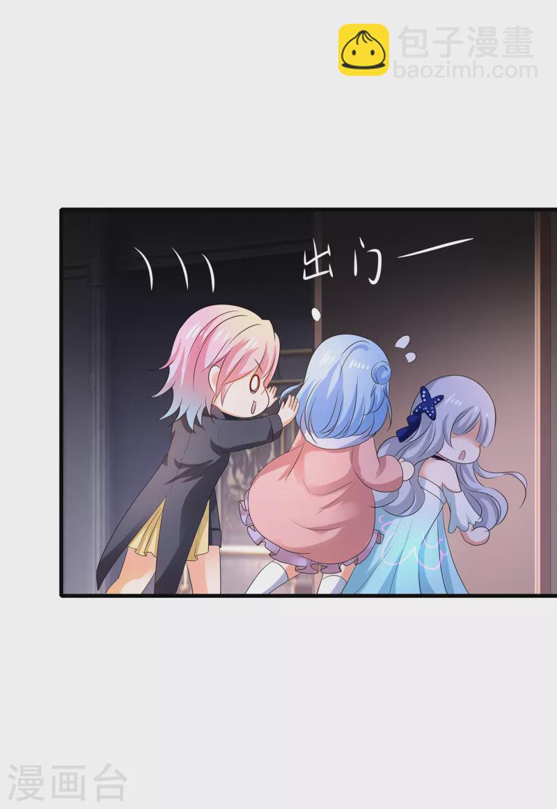 🍘无敌学霸系统 第143话 真实剧本杀！ 第27页