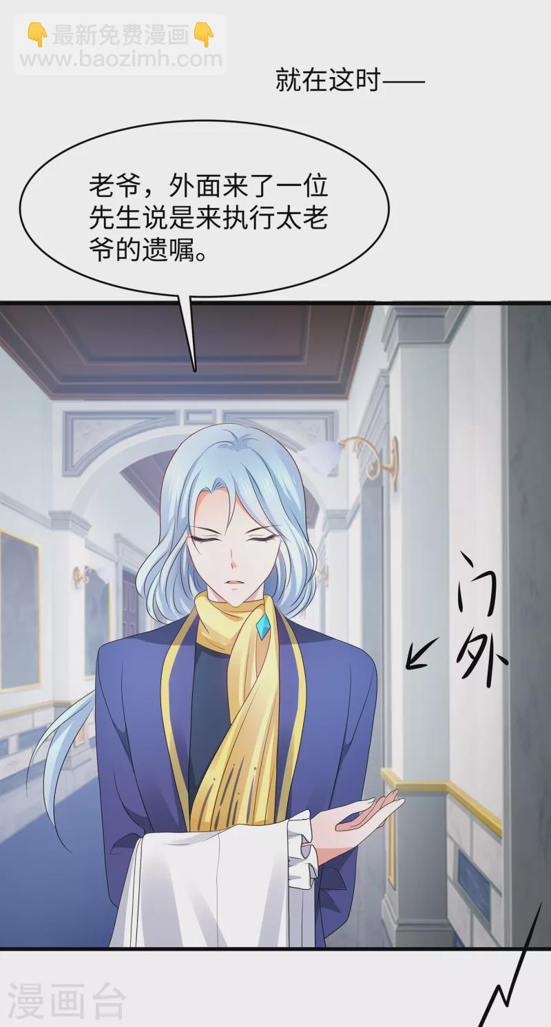 🍘无敌学霸系统 第143话 真实剧本杀！ 第33页