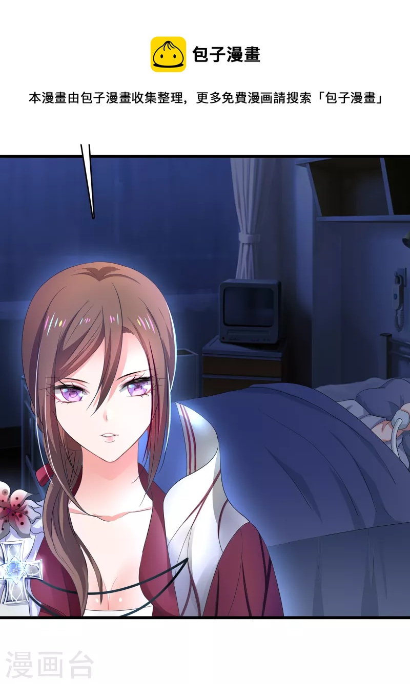 🍘无敌学霸系统 第143话 真实剧本杀！ 第37页