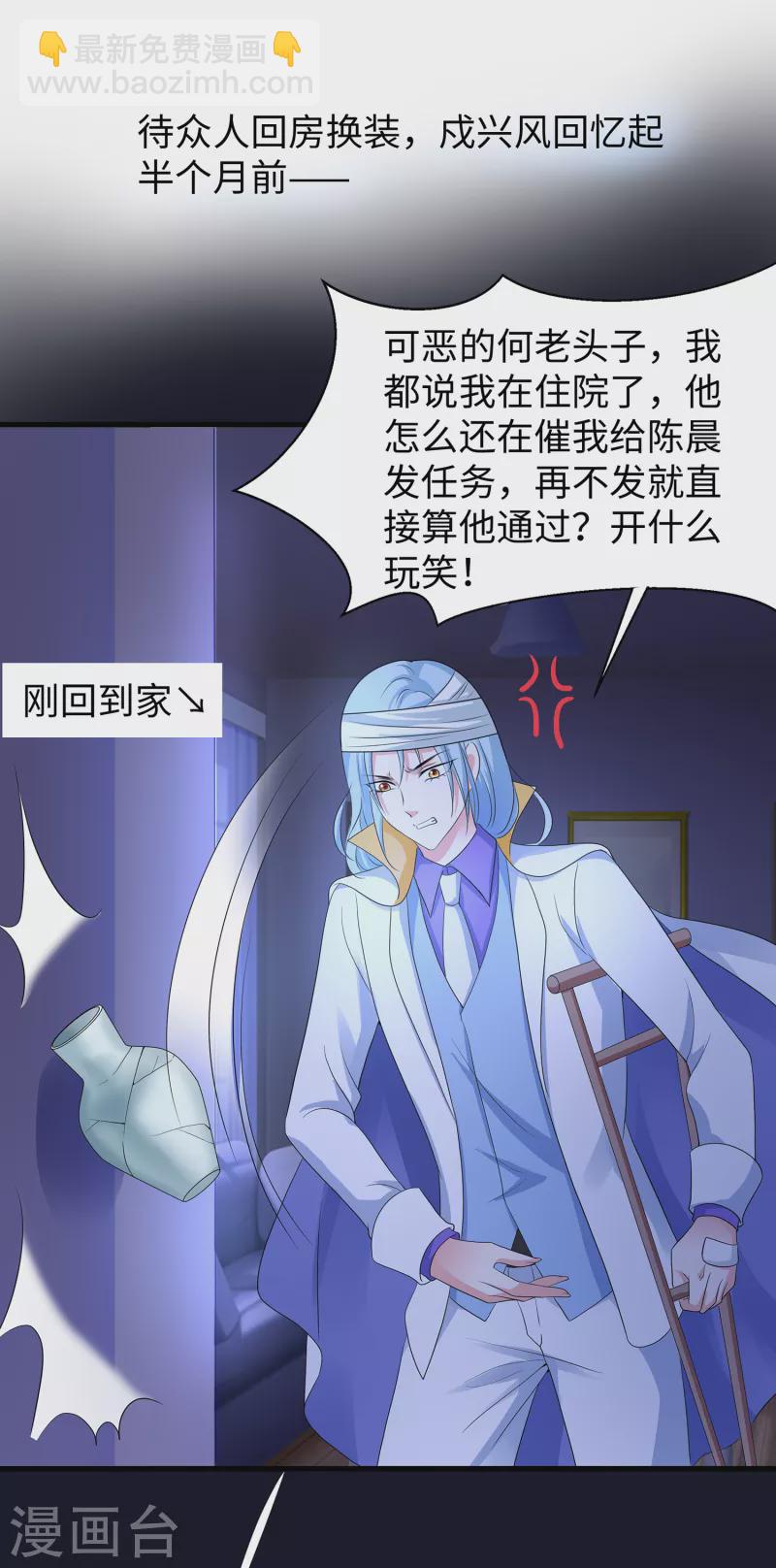 🍘无敌学霸系统 第143话 真实剧本杀！ 第4页