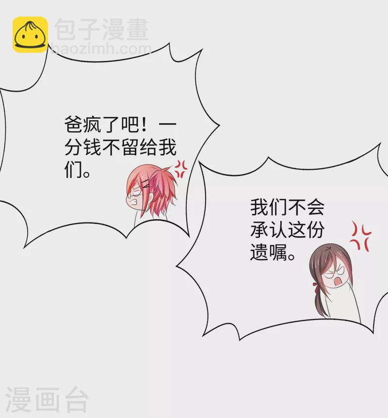 🍘无敌学霸系统 第143话 真实剧本杀！ 第42页