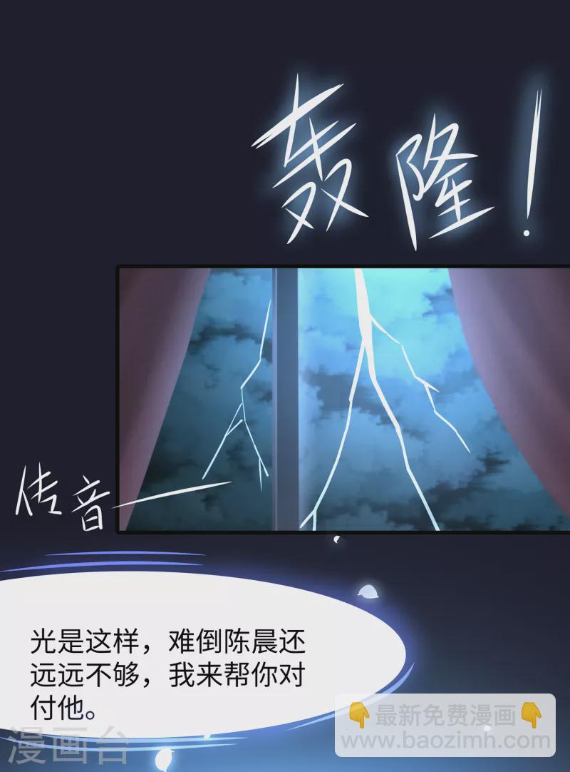 🍘无敌学霸系统 第143话 真实剧本杀！ 第9页