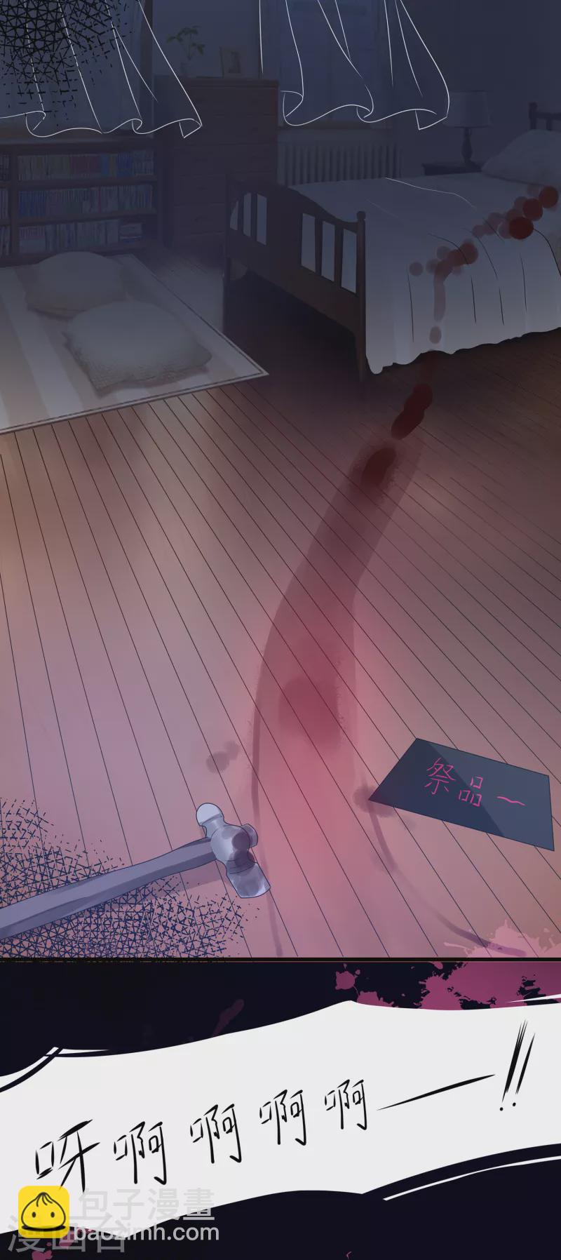 🍘无敌学霸系统 第145话 素素手握砍刀！ 第10页