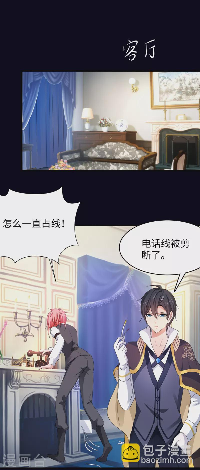 🍘无敌学霸系统 第145话 素素手握砍刀！ 第14页