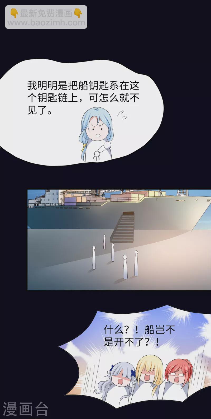 🍘无敌学霸系统 第145话 素素手握砍刀！ 第16页