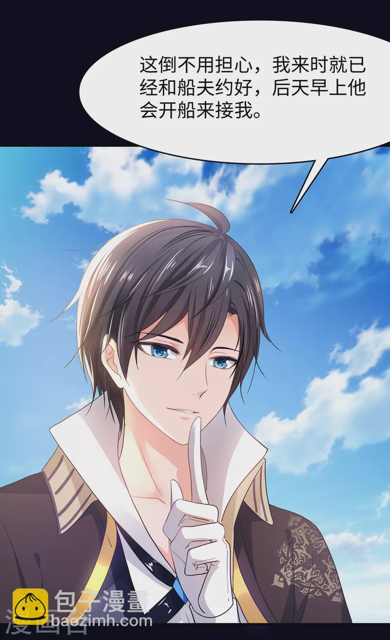 🍘无敌学霸系统 第145话 素素手握砍刀！ 第18页