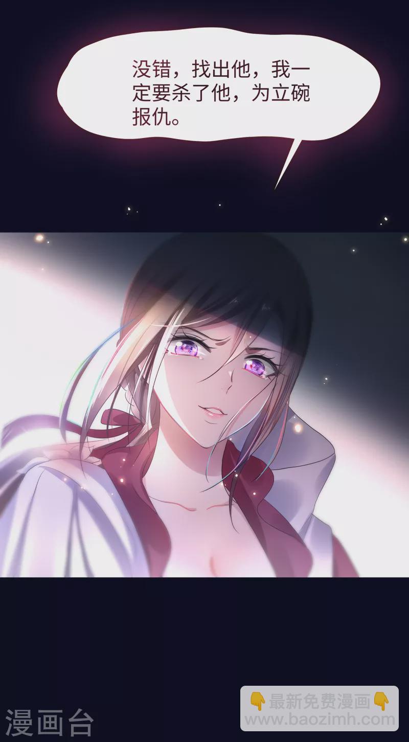 🍘无敌学霸系统 第145话 素素手握砍刀！ 第22页