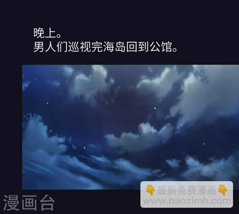 🍘无敌学霸系统 第145话 素素手握砍刀！ 第23页