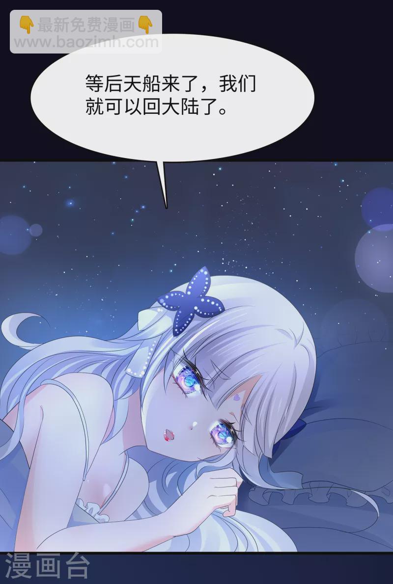 🍘无敌学霸系统 第145话 素素手握砍刀！ 第39页