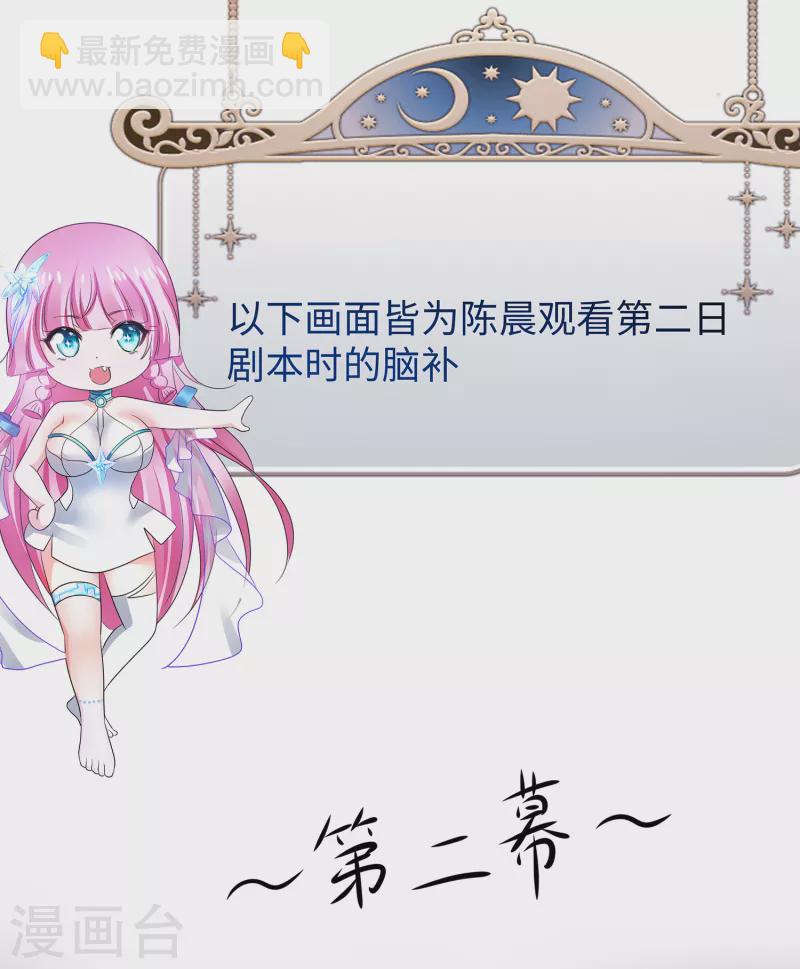 🍘无敌学霸系统 第145话 素素手握砍刀！ 第6页